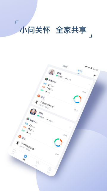 出门问问介绍图