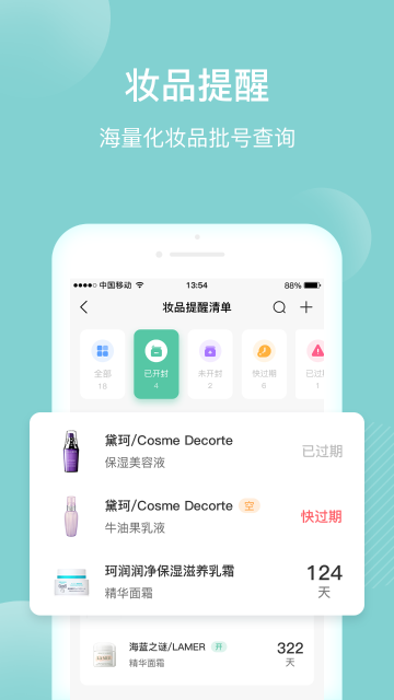 真我介绍图