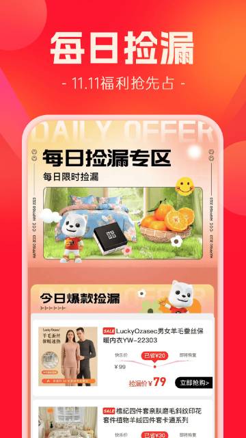 快乐购介绍图