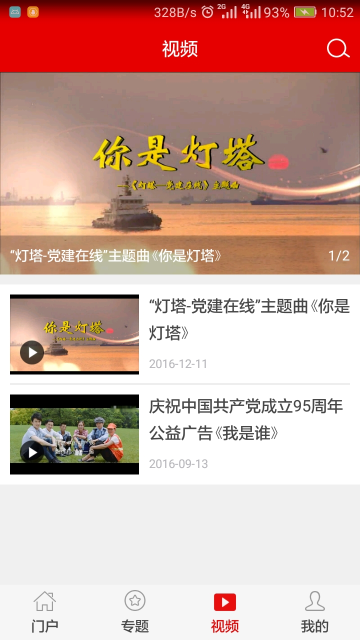 灯塔党建在线介绍图