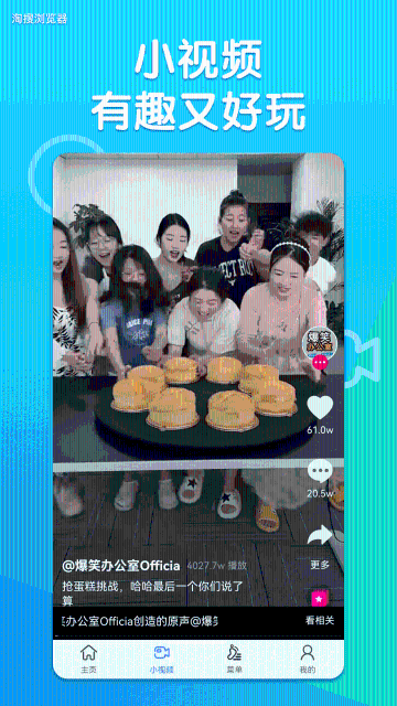 淘搜浏览器介绍图
