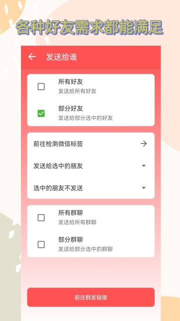 微商助手介绍图