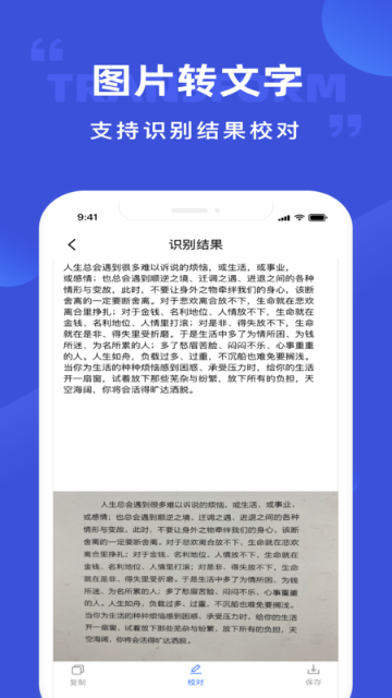 图片转文字介绍图