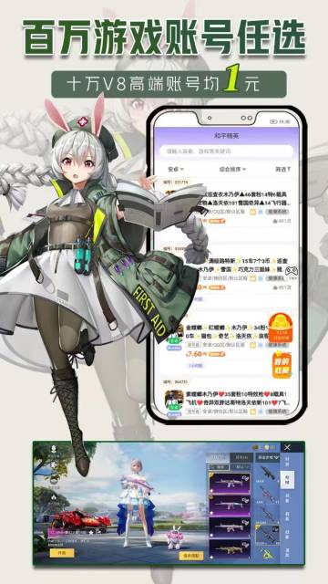 一元租号介绍图