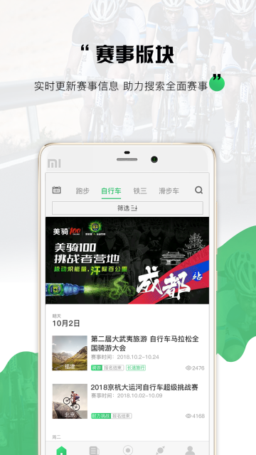 野途运动介绍图