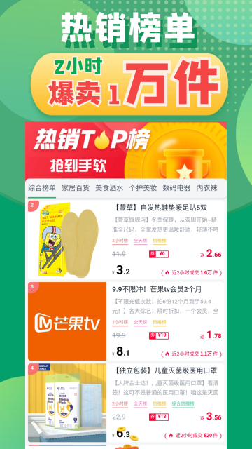 多多返介绍图