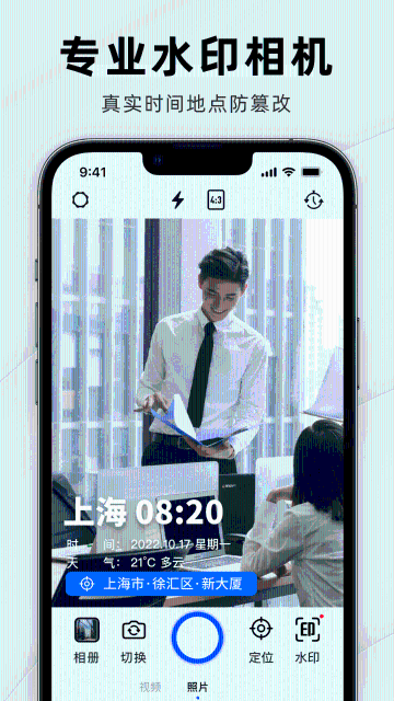每日打卡相机介绍图
