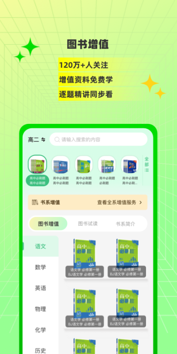 包学习介绍图