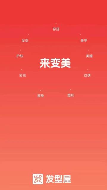 发型屋介绍图