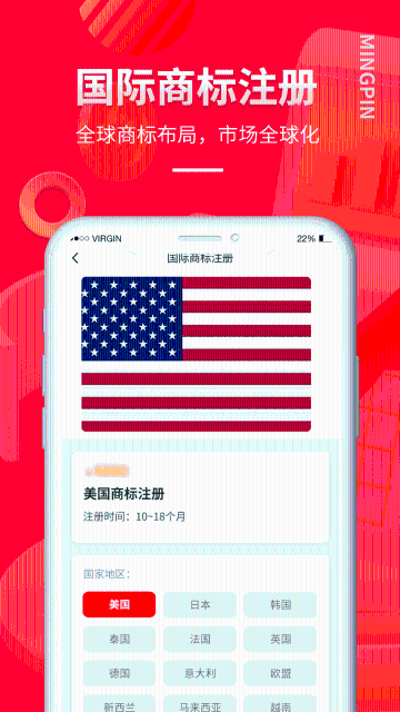 名品商标转让网介绍图