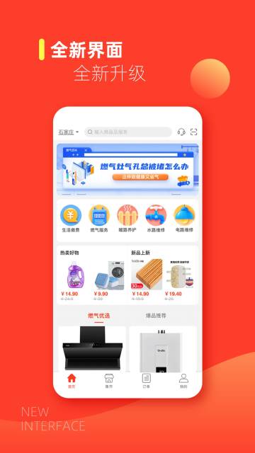 e城e家介绍图