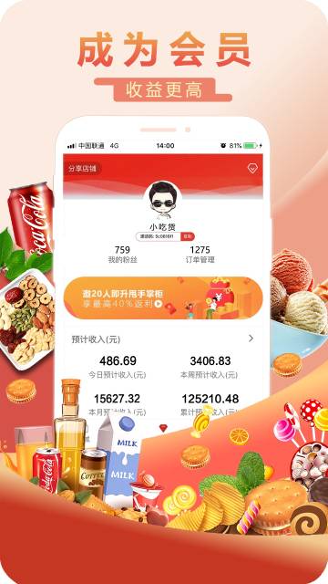 甩甩卖介绍图