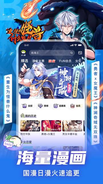 爱奇艺叭嗒介绍图