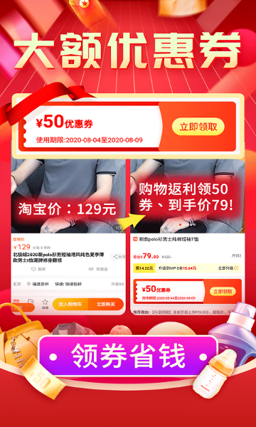 购物返利联盟介绍图