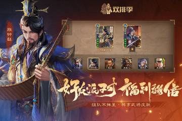 三国杀OL互通版介绍图