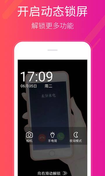 多多桌面小助手介绍图