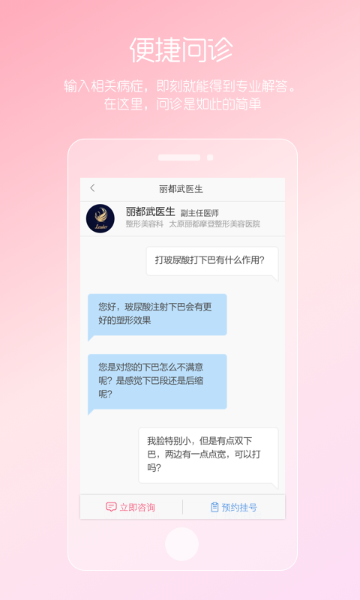 女性私人医生介绍图