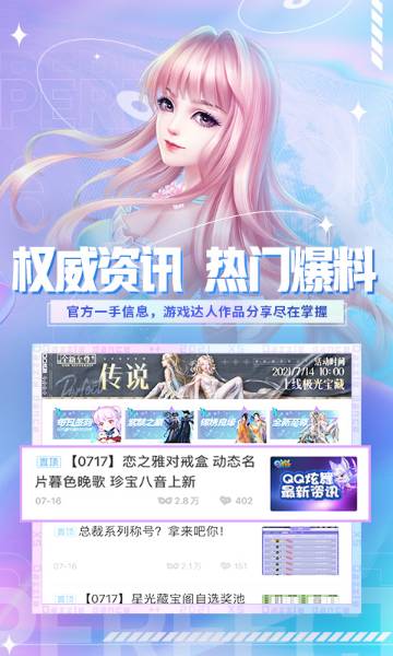 炫舞小灵通介绍图