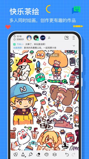 画世界介绍图