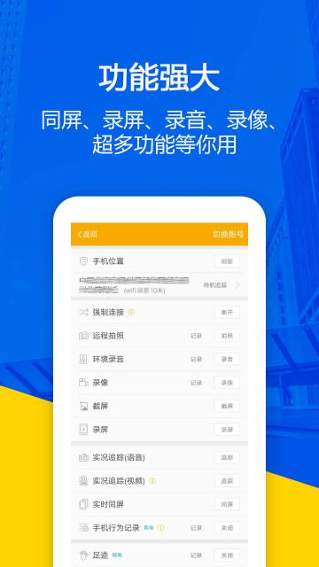 找帮手机定位极速版介绍图