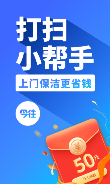 今往上门服务介绍图