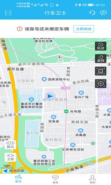 行车卫士电摩介绍图
