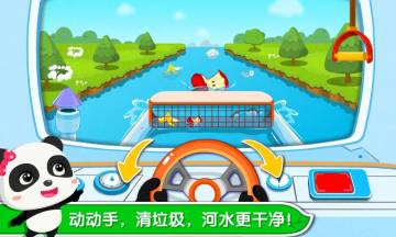 环保小宝宝介绍图