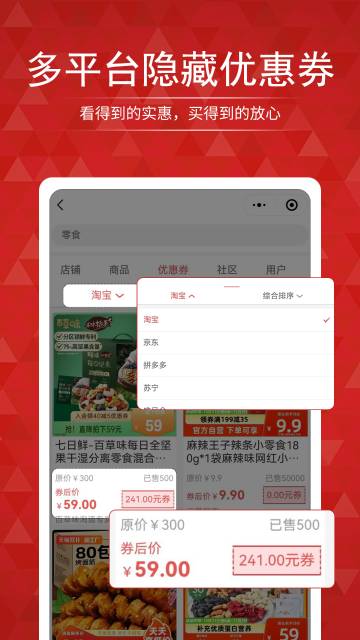 搜店网介绍图