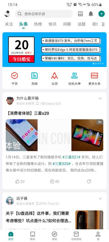酷安介绍图
