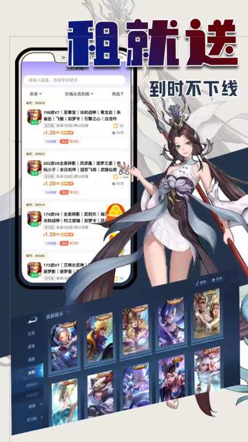 一元租号介绍图