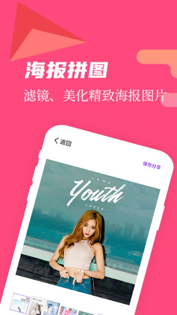 微商作图介绍图