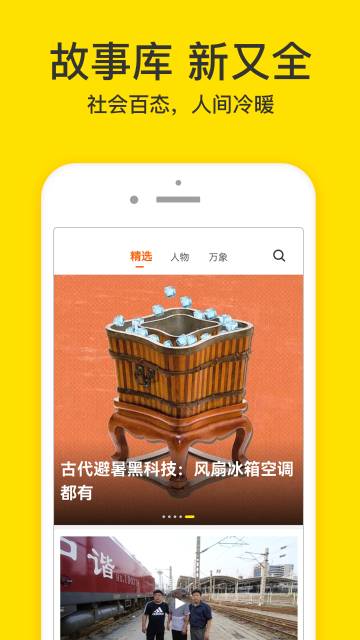 梨视频介绍图
