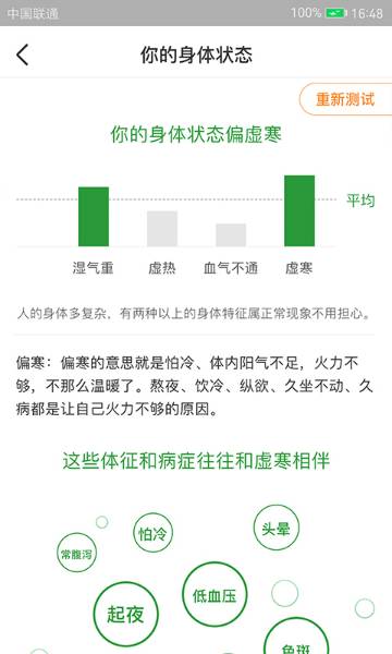 过日子介绍图