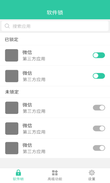 软件锁介绍图