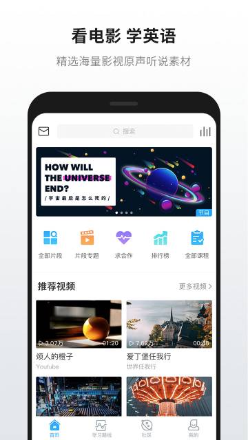 英语魔方秀介绍图