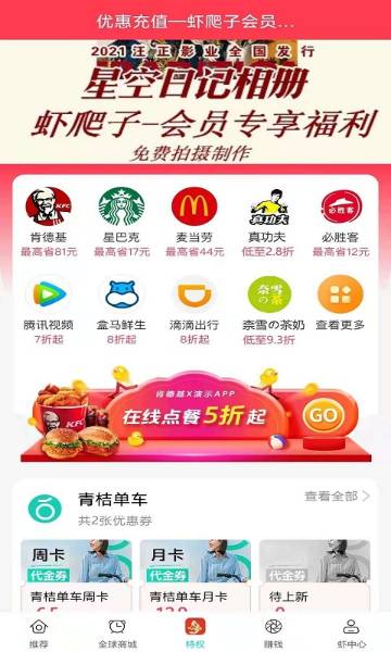 虾爬子介绍图