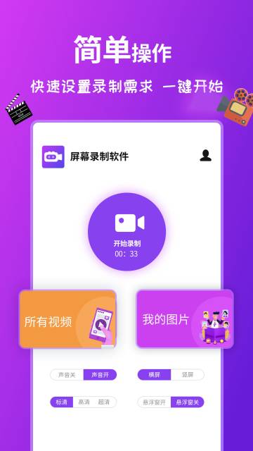屏幕录制软件介绍图