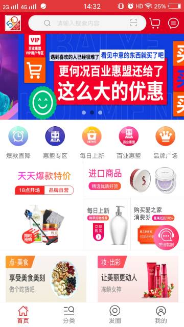 爱之家商城介绍图