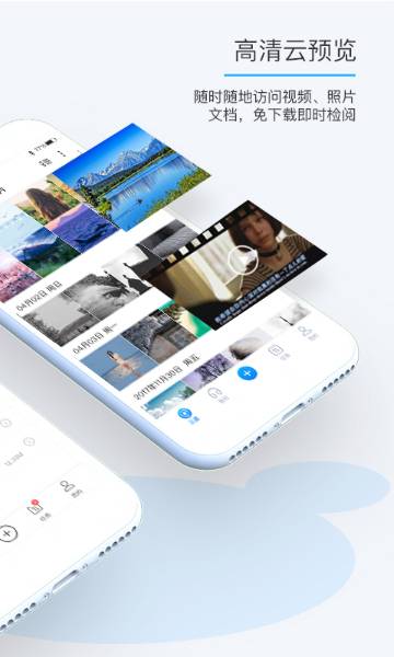 比特球云盘介绍图