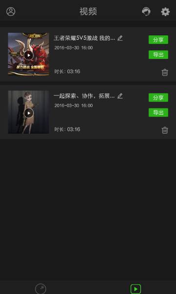 超级录屏介绍图