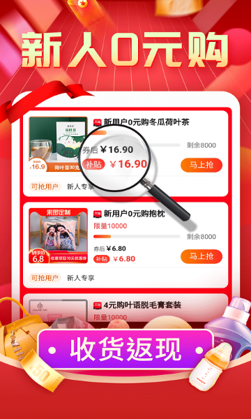 购物返利联盟介绍图