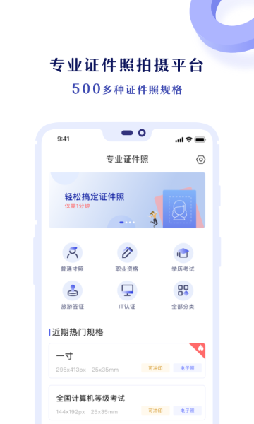 专业证件照介绍图