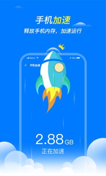 王牌清理大师介绍图