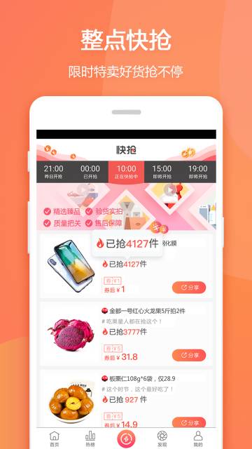 赚生活介绍图