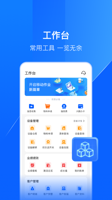鑫联盟介绍图