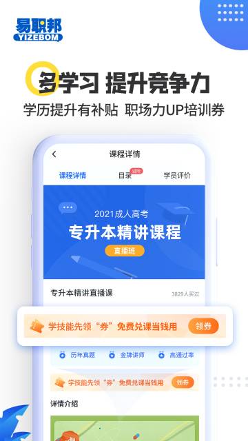 易职邦介绍图