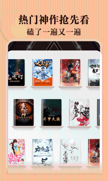 阅友免费小说介绍图