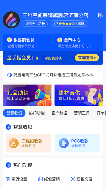 便装网鹊启介绍图