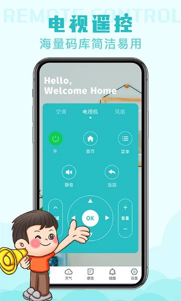 空调遥控器介绍图