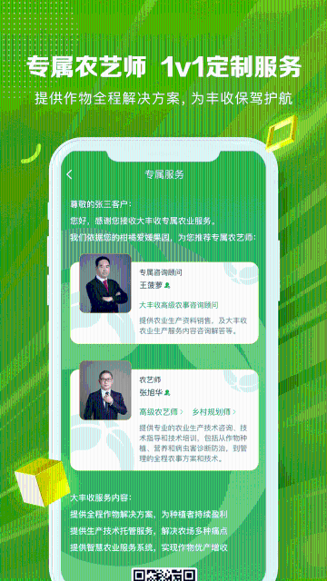 大丰收168介绍图